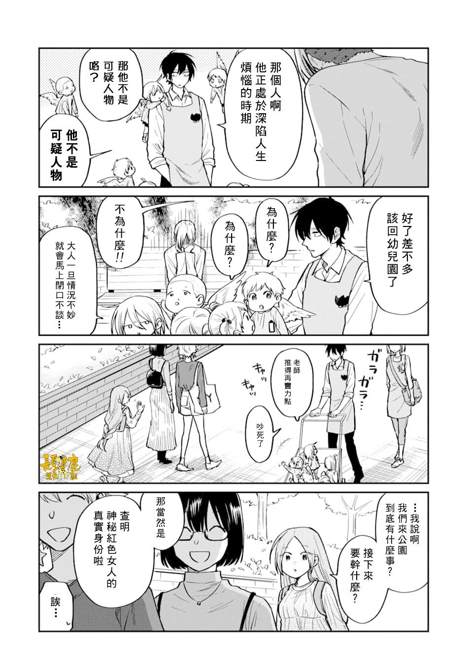 翼国留学记韩漫全集-第47话无删减无遮挡章节图片 