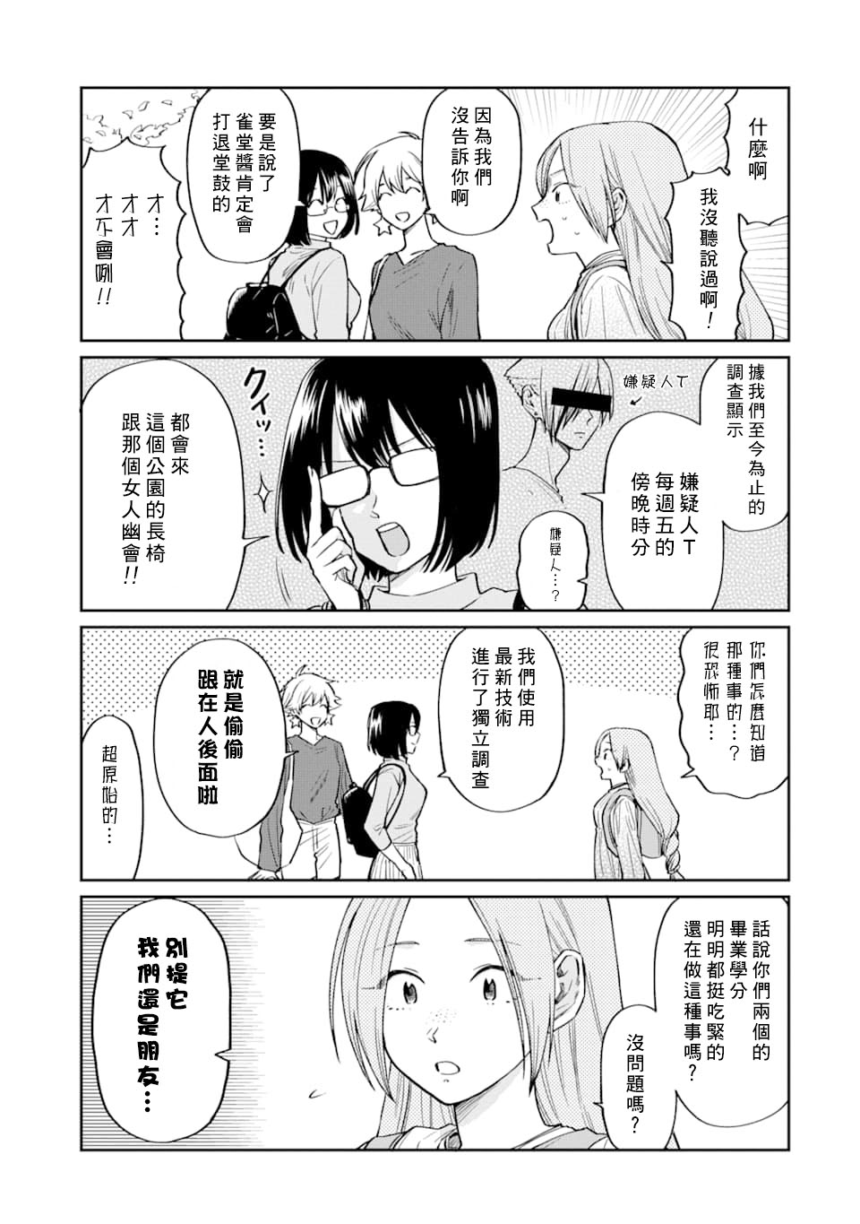 翼国留学记韩漫全集-第47话无删减无遮挡章节图片 