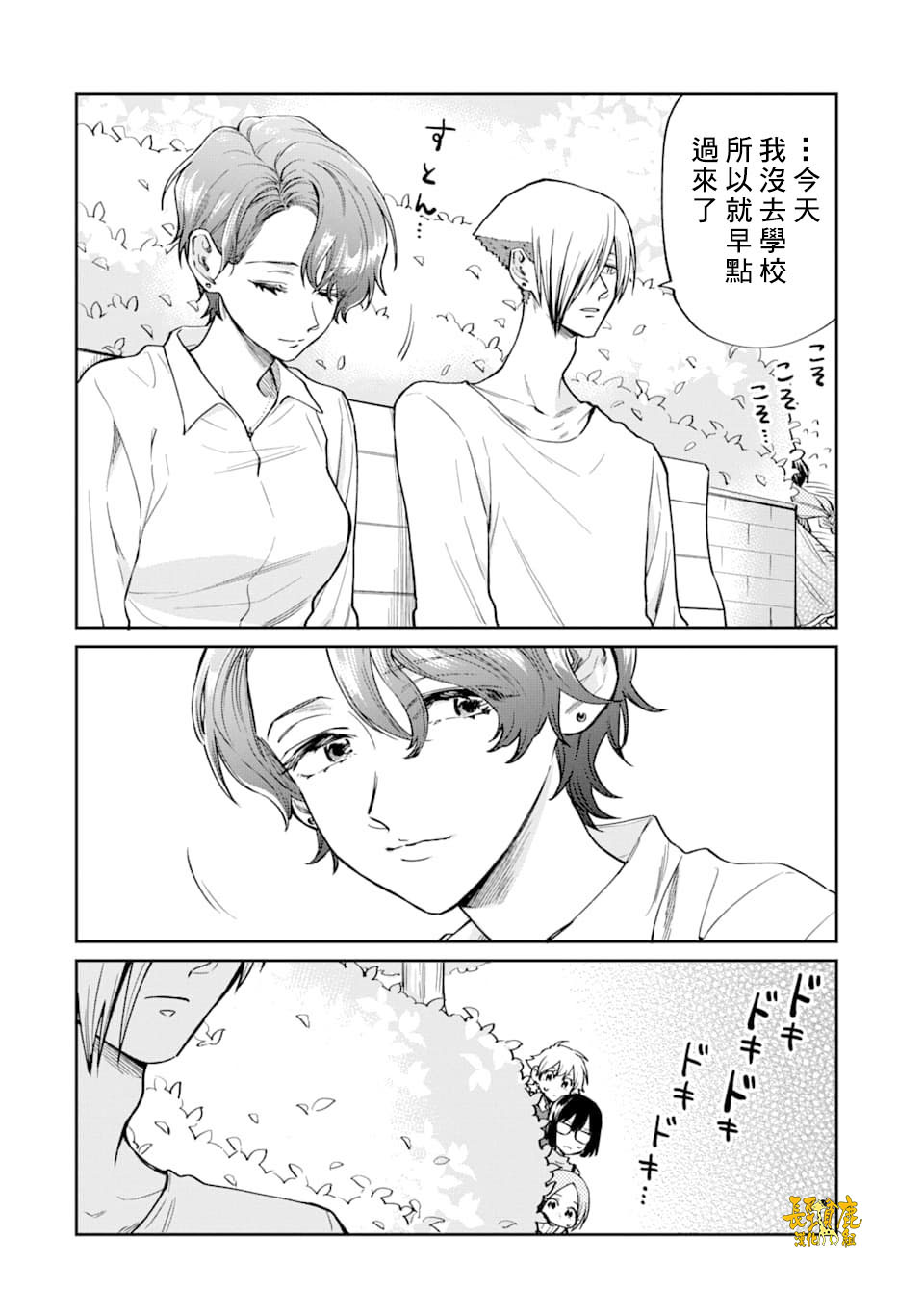 翼国留学记韩漫全集-第47话无删减无遮挡章节图片 