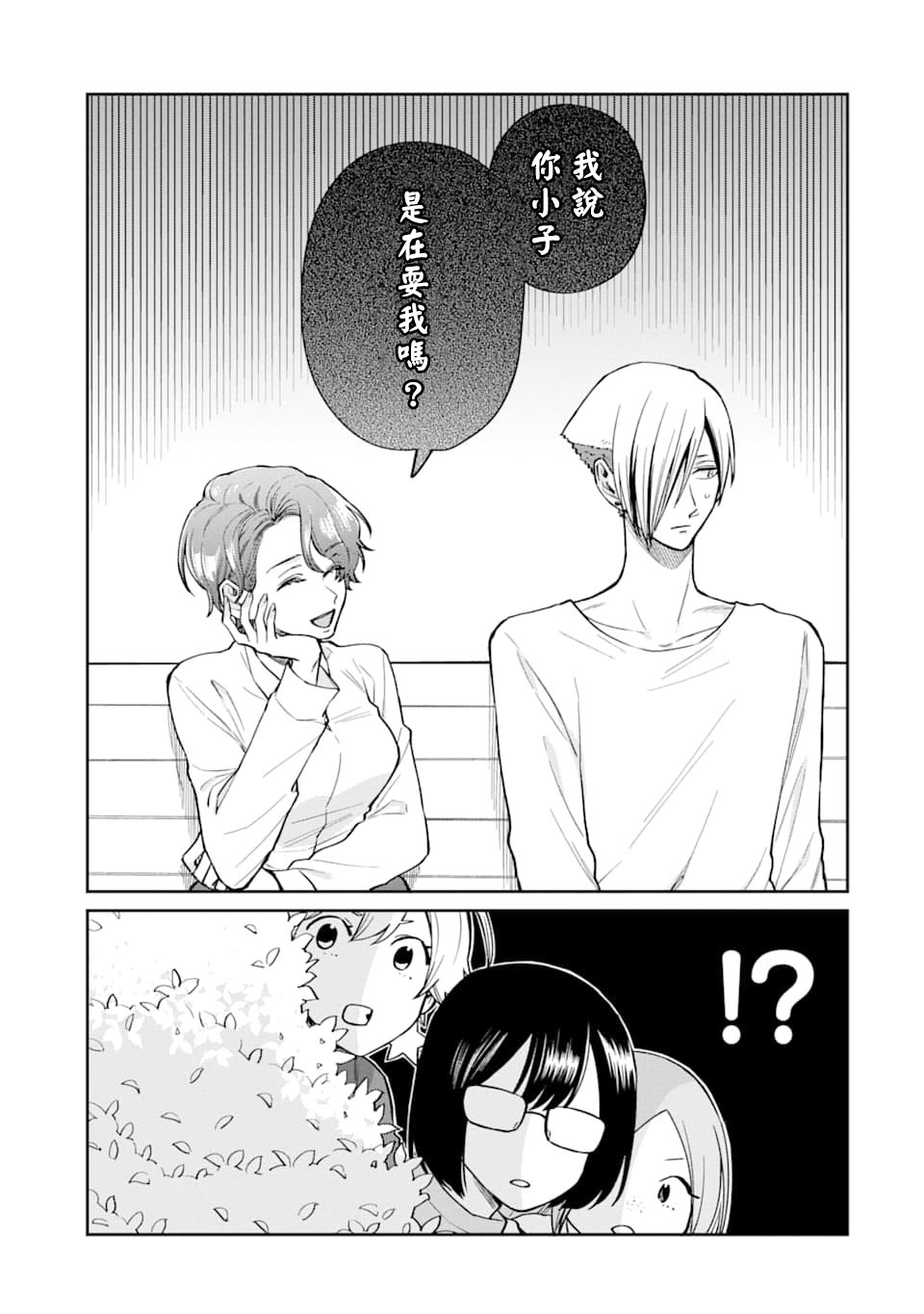 翼国留学记韩漫全集-第47话无删减无遮挡章节图片 