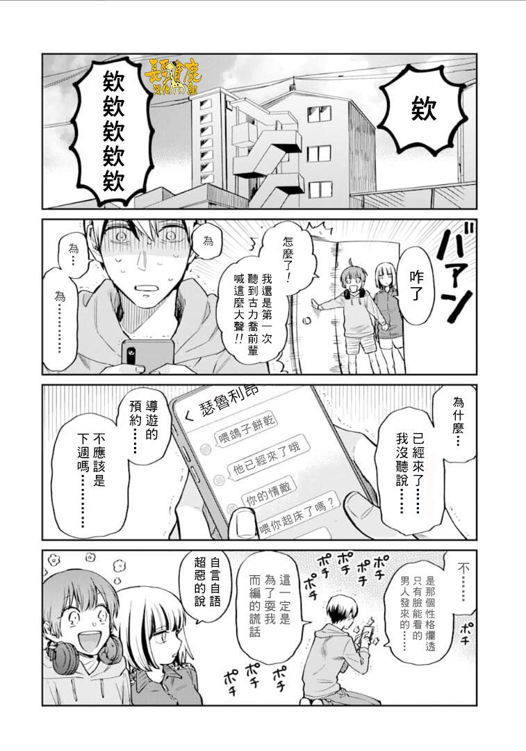 翼国留学记韩漫全集-第48话无删减无遮挡章节图片 