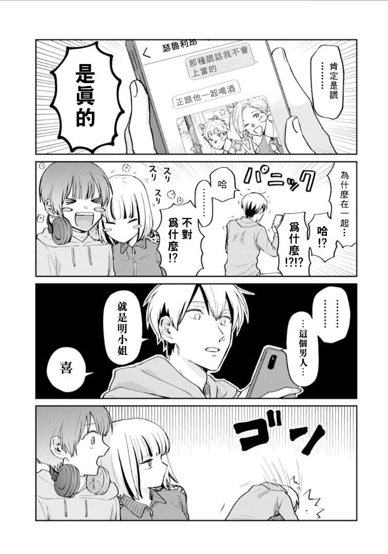 翼国留学记韩漫全集-第48话无删减无遮挡章节图片 