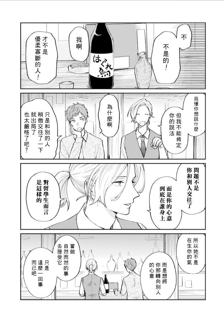 翼国留学记韩漫全集-第48话无删减无遮挡章节图片 