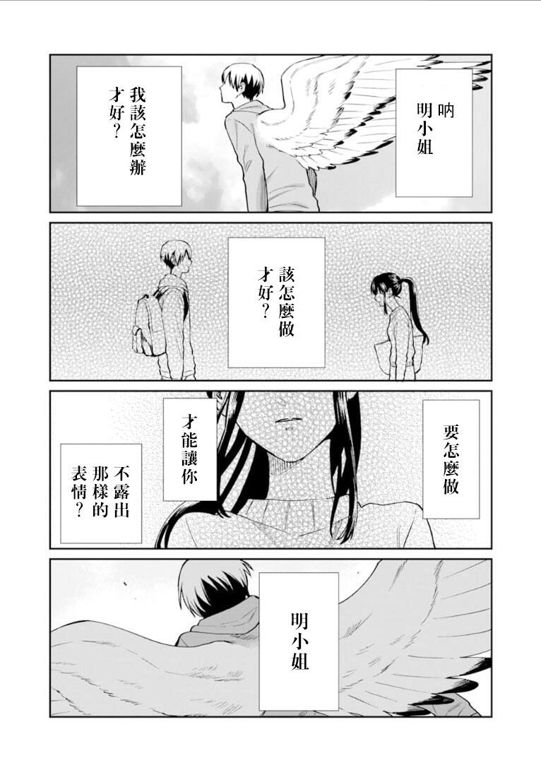 翼国留学记韩漫全集-第48话无删减无遮挡章节图片 