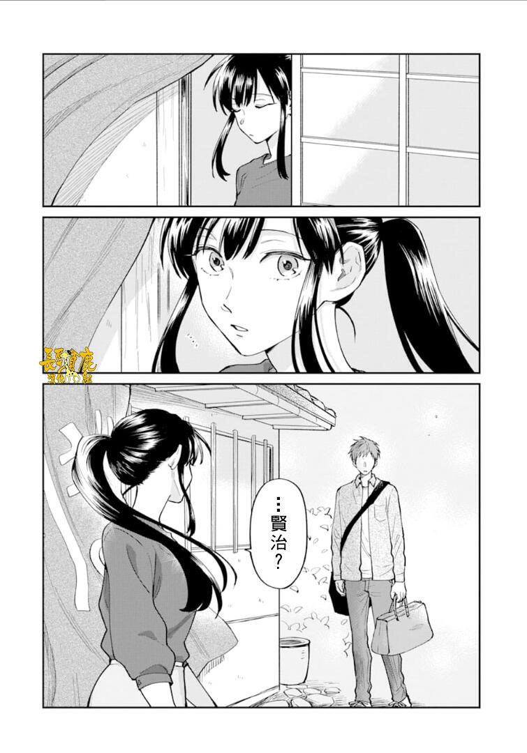 翼国留学记韩漫全集-第48话无删减无遮挡章节图片 