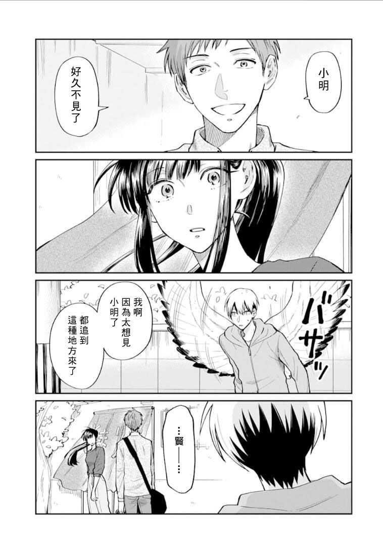 翼国留学记韩漫全集-第48话无删减无遮挡章节图片 