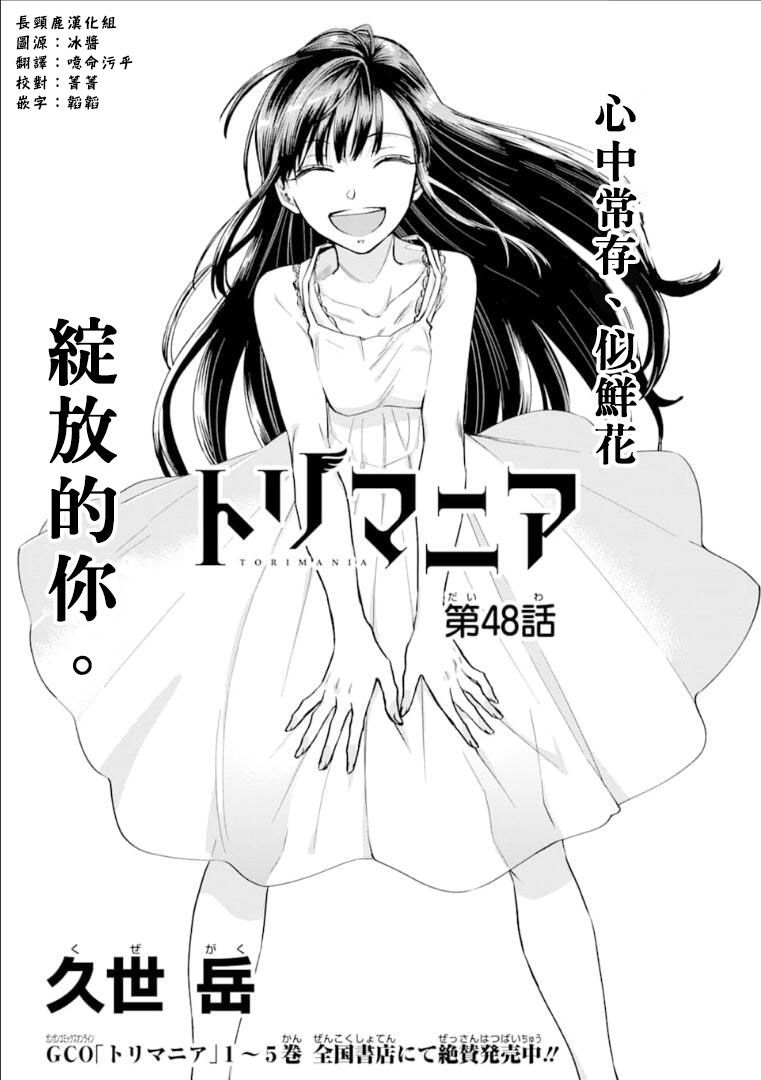 翼国留学记韩漫全集-第48话无删减无遮挡章节图片 