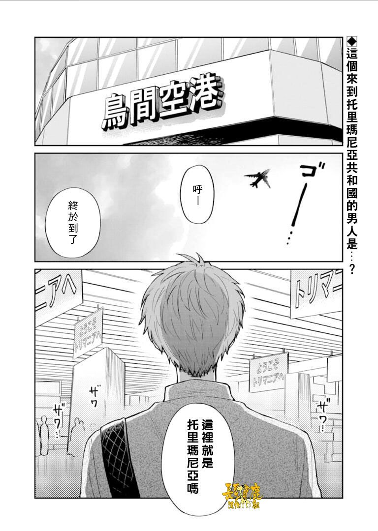 翼国留学记韩漫全集-第48话无删减无遮挡章节图片 