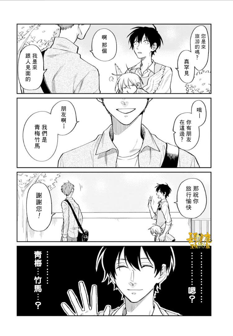 翼国留学记韩漫全集-第48话无删减无遮挡章节图片 