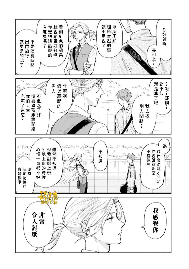 翼国留学记韩漫全集-第48话无删减无遮挡章节图片 