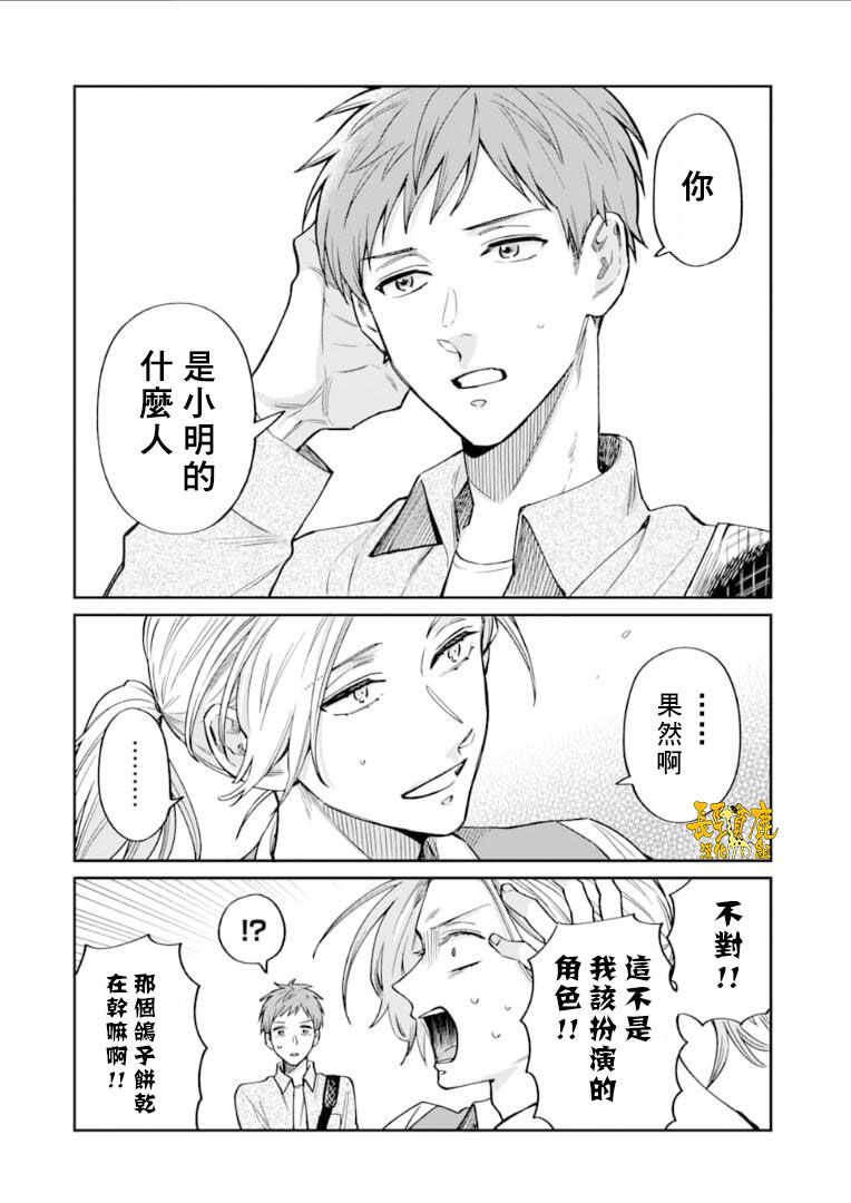 翼国留学记韩漫全集-第48话无删减无遮挡章节图片 