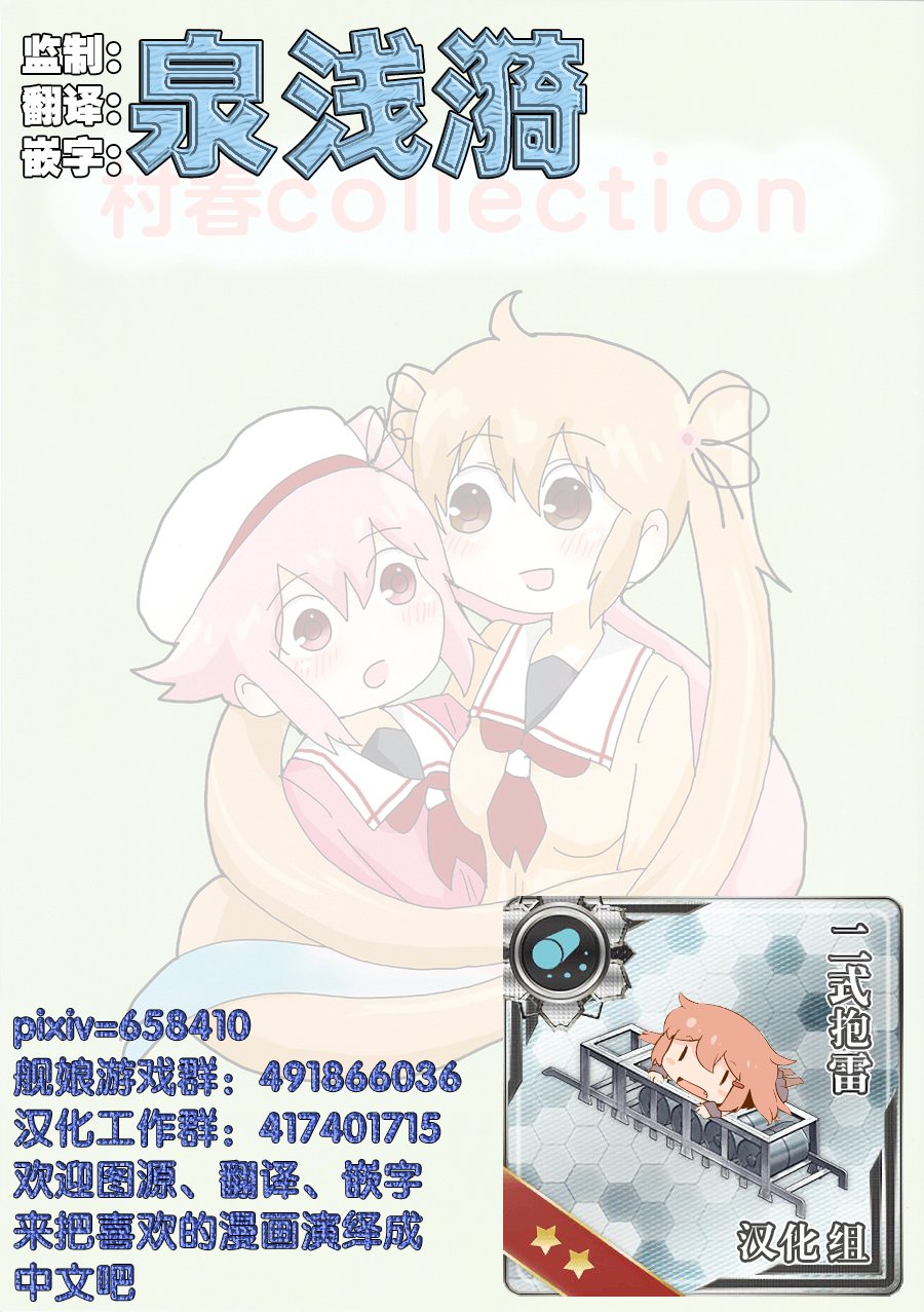 明日叶友娄合集韩漫全集-村春collection无删减无遮挡章节图片 