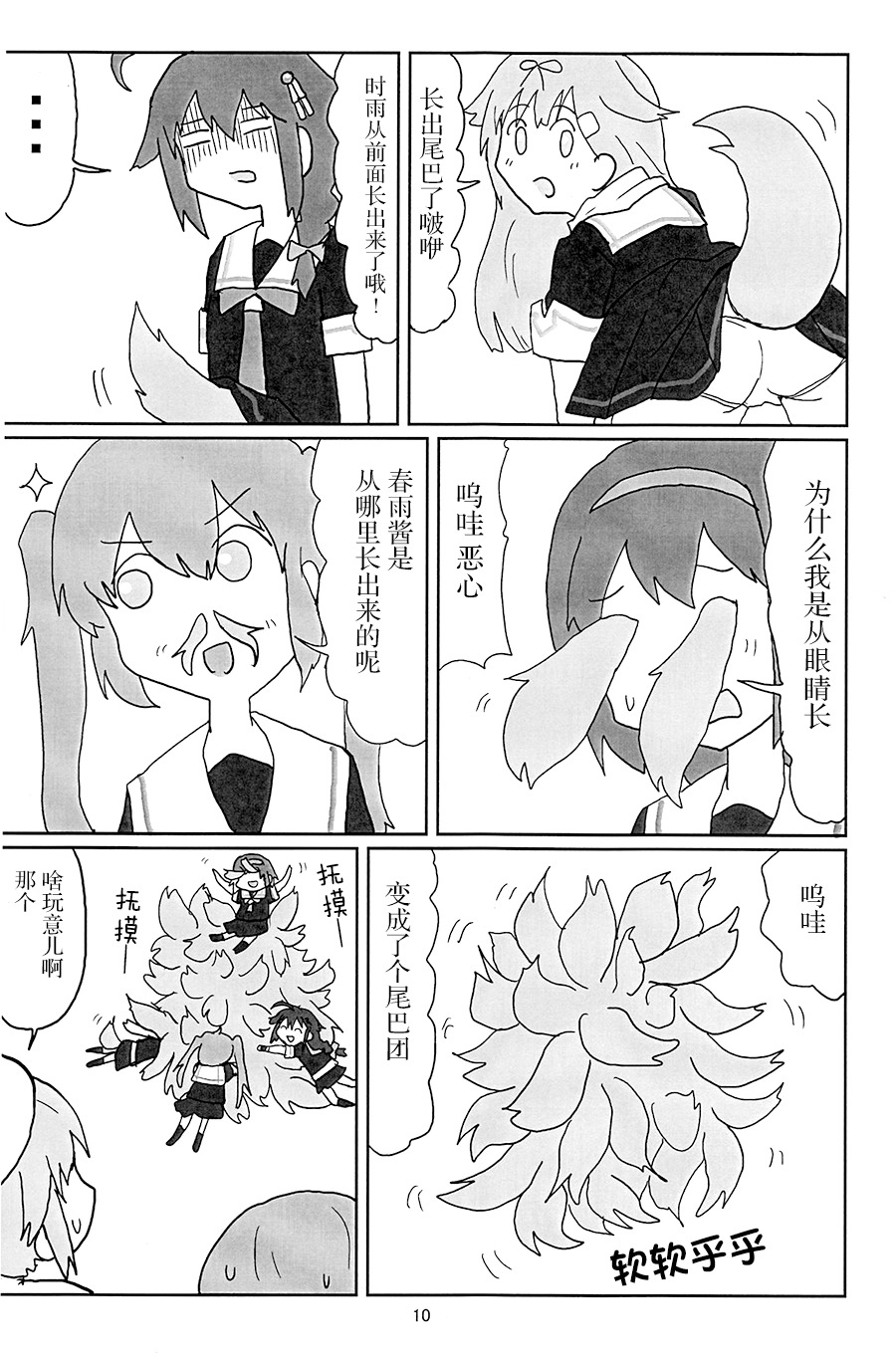明日叶友娄合集韩漫全集-试制白露型漫画无删减无遮挡章节图片 