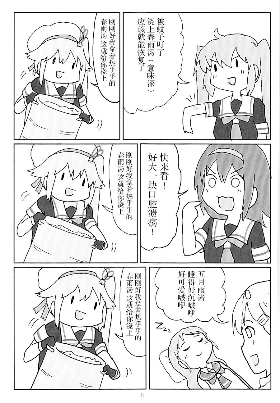 明日叶友娄合集韩漫全集-试制白露型漫画无删减无遮挡章节图片 