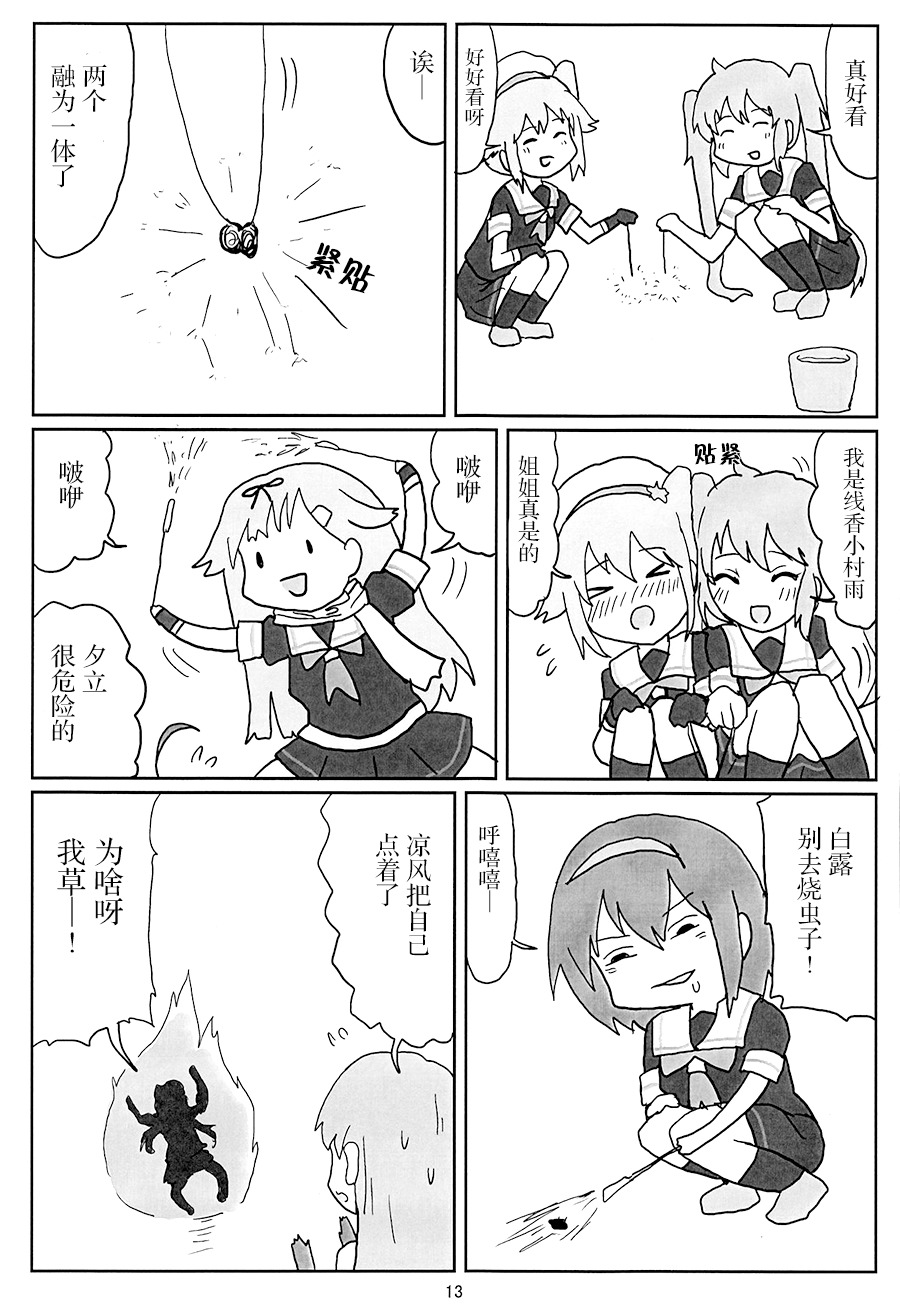 明日叶友娄合集韩漫全集-试制白露型漫画无删减无遮挡章节图片 