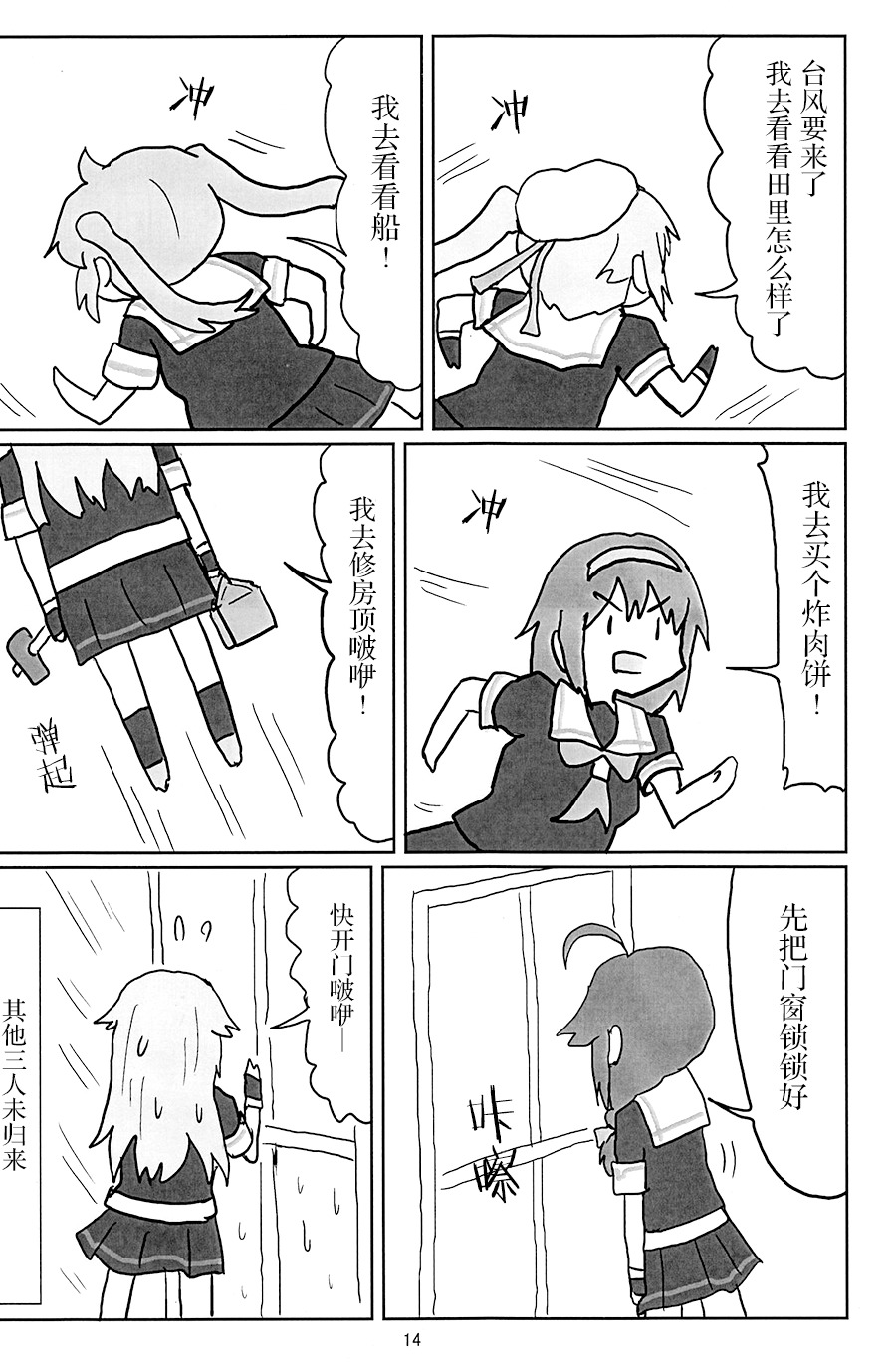 明日叶友娄合集韩漫全集-试制白露型漫画无删减无遮挡章节图片 