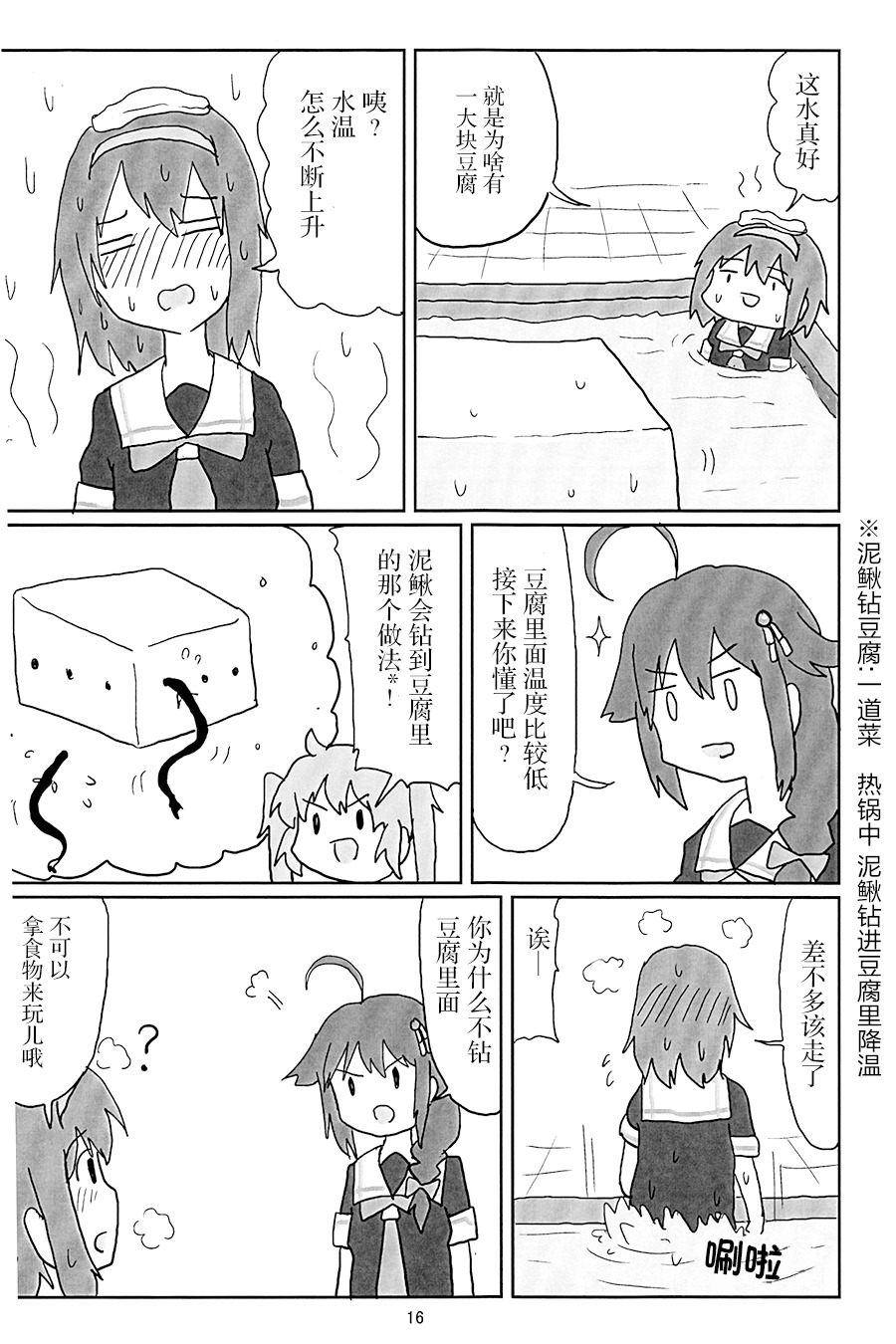 明日叶友娄合集韩漫全集-试制白露型漫画无删减无遮挡章节图片 