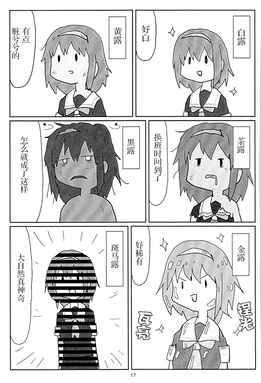 明日叶友娄合集韩漫全集-试制白露型漫画无删减无遮挡章节图片 