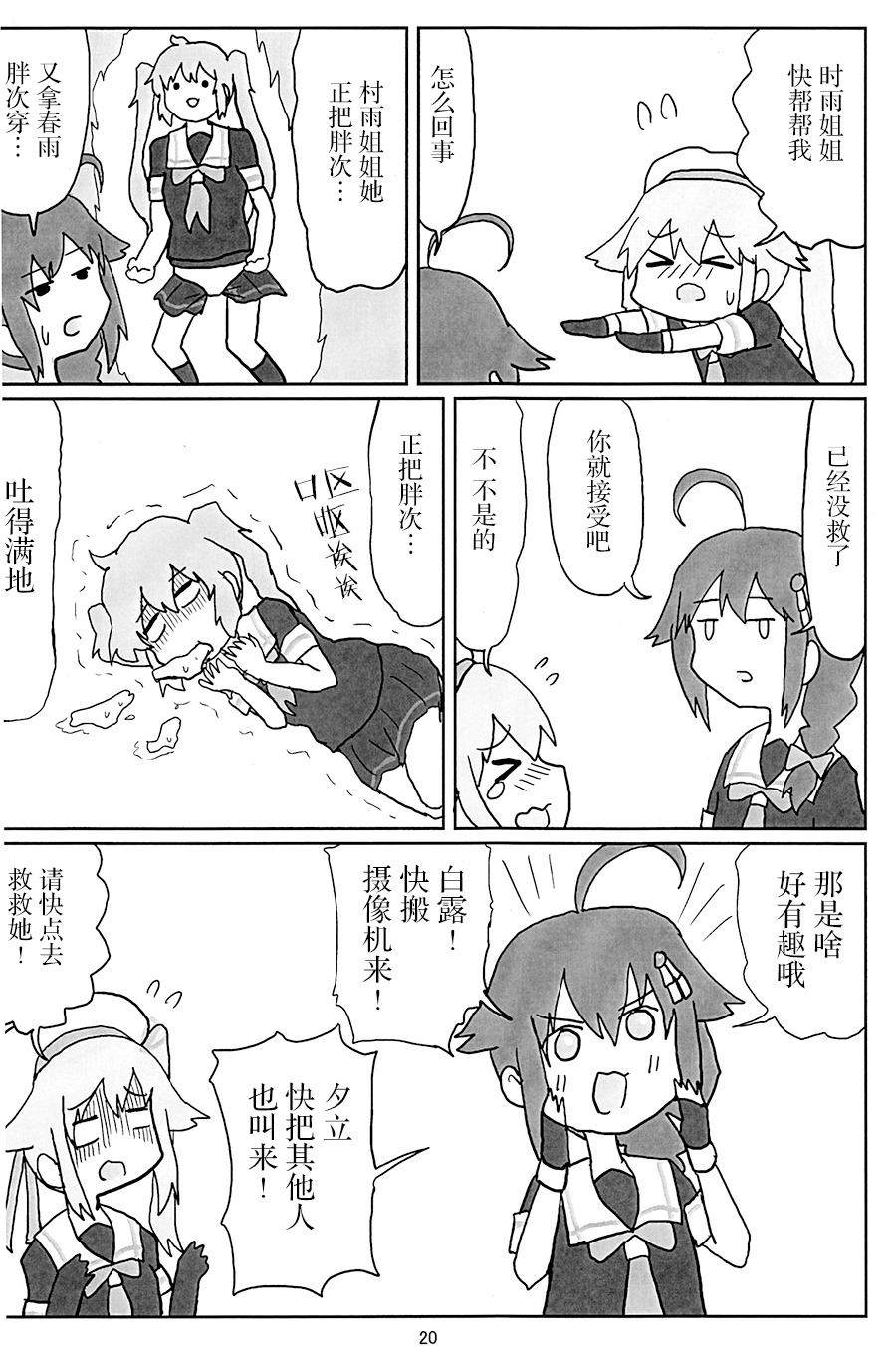 明日叶友娄合集韩漫全集-试制白露型漫画无删减无遮挡章节图片 