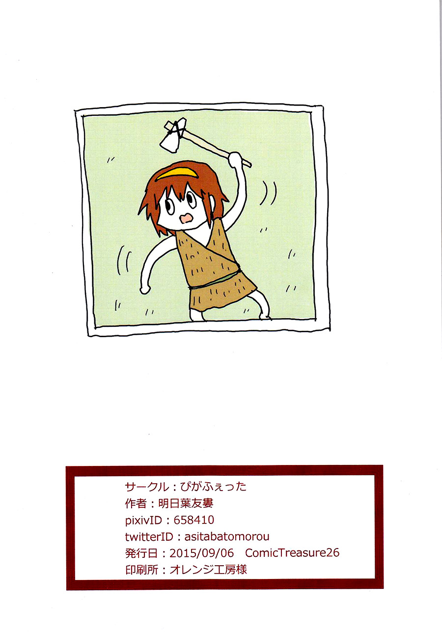 明日叶友娄合集韩漫全集-试制白露型漫画无删减无遮挡章节图片 