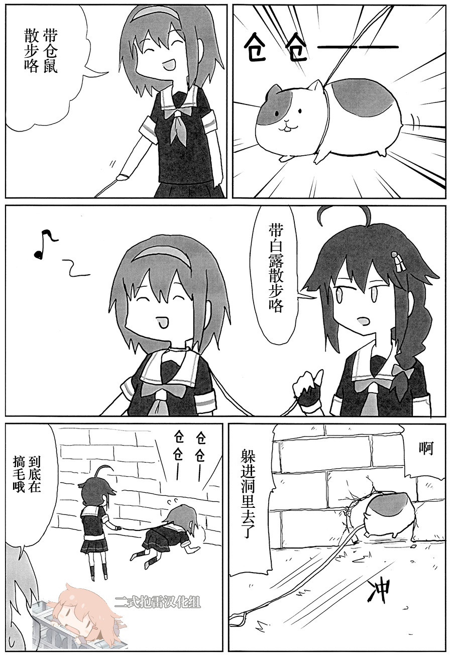 明日叶友娄合集韩漫全集-试制白露型漫画无删减无遮挡章节图片 