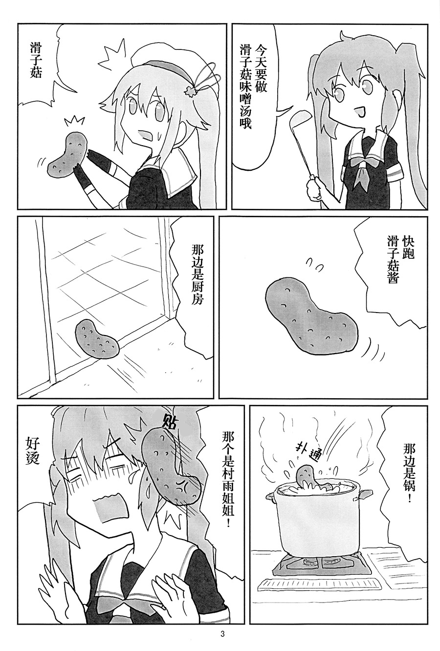 明日叶友娄合集韩漫全集-试制白露型漫画无删减无遮挡章节图片 