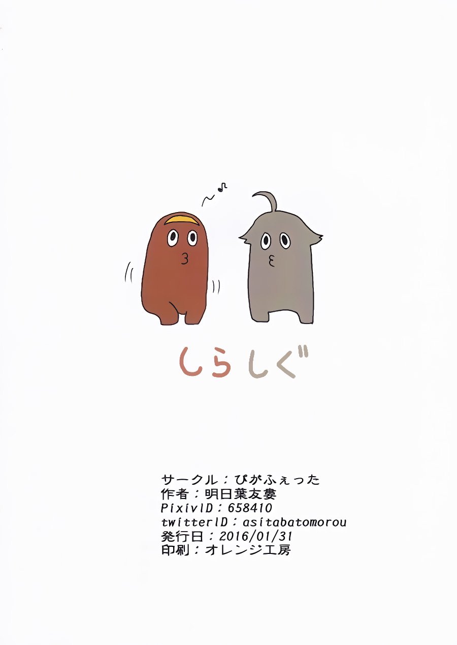 明日叶友娄合集韩漫全集-白时collection无删减无遮挡章节图片 