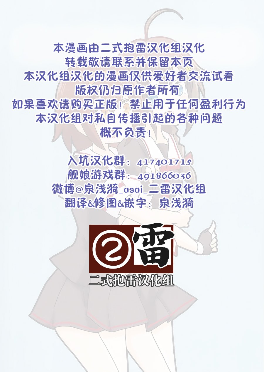 明日叶友娄合集韩漫全集-白时collection无删减无遮挡章节图片 