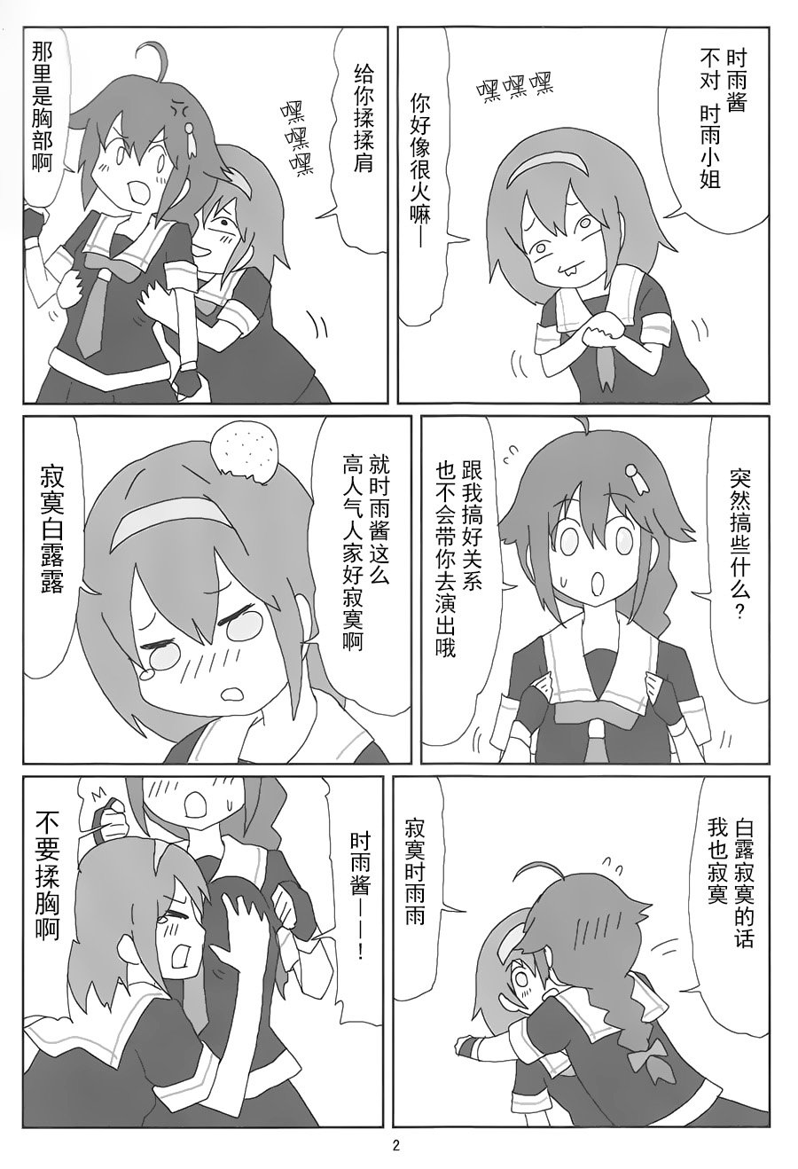 明日叶友娄合集韩漫全集-白时collection无删减无遮挡章节图片 