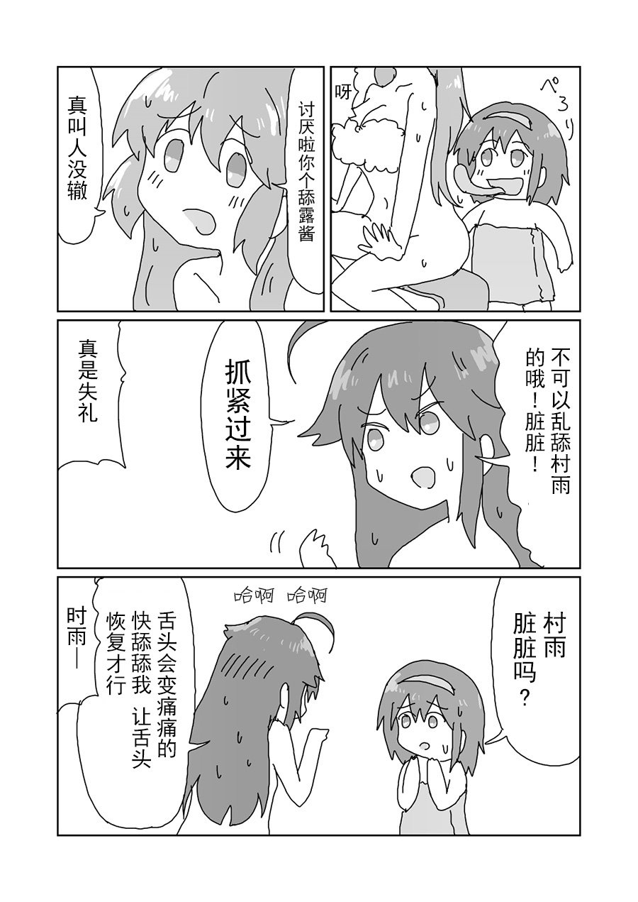 明日叶友娄合集韩漫全集-舔露型无删减无遮挡章节图片 