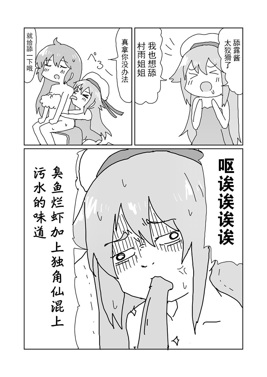 明日叶友娄合集韩漫全集-舔露型无删减无遮挡章节图片 