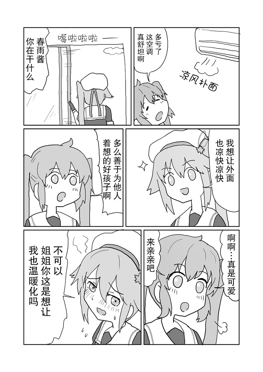 明日叶友娄合集韩漫全集-试制白露型漫画重制版无删减无遮挡章节图片 