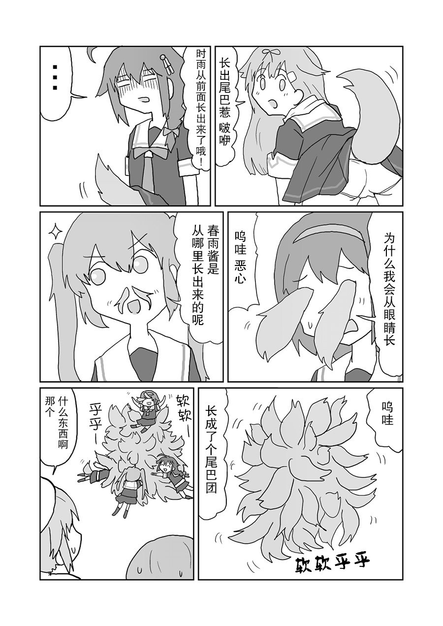 明日叶友娄合集韩漫全集-试制白露型漫画重制版无删减无遮挡章节图片 