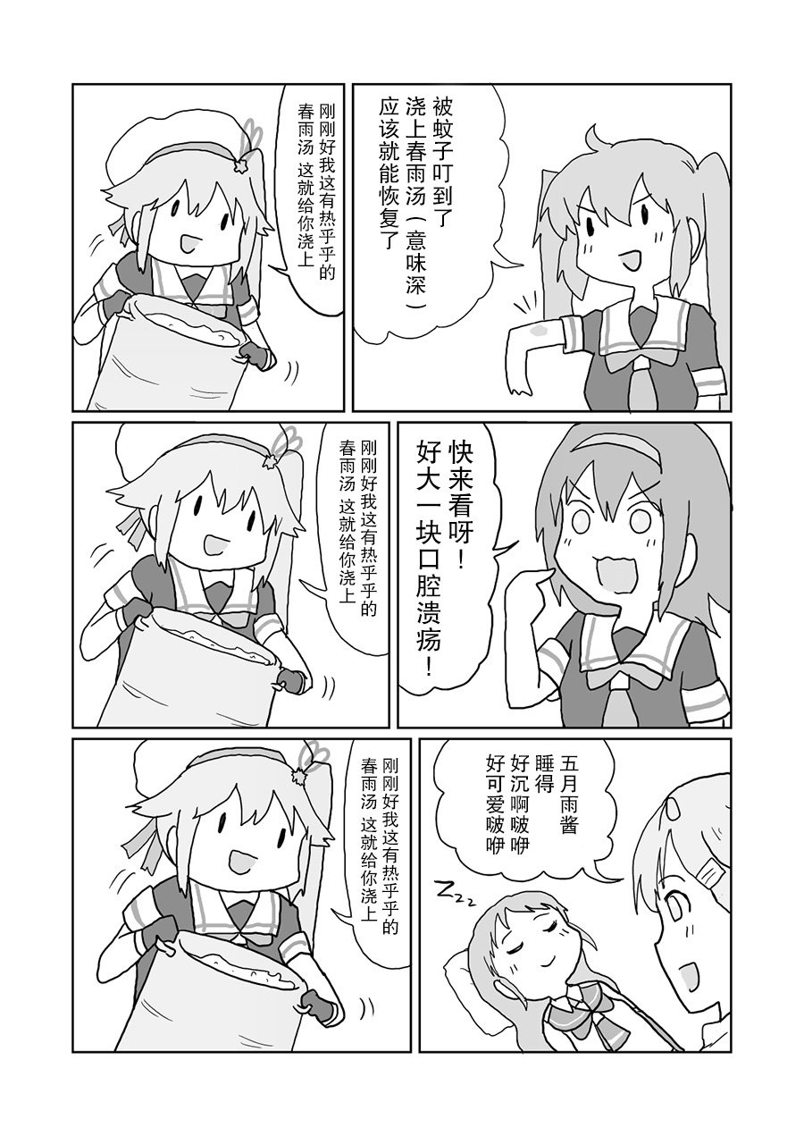 明日叶友娄合集韩漫全集-试制白露型漫画重制版无删减无遮挡章节图片 
