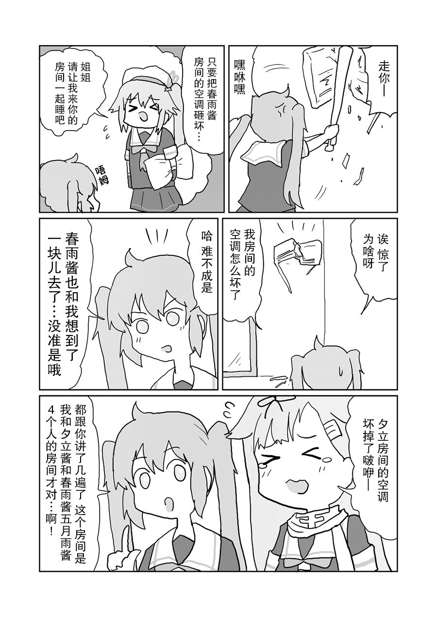 明日叶友娄合集韩漫全集-试制白露型漫画重制版无删减无遮挡章节图片 