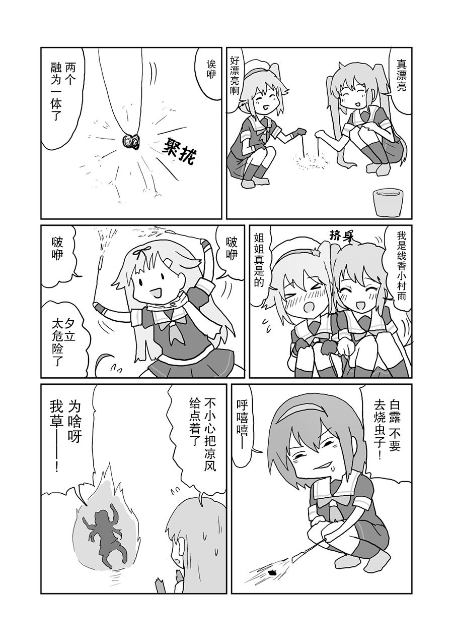 明日叶友娄合集韩漫全集-试制白露型漫画重制版无删减无遮挡章节图片 
