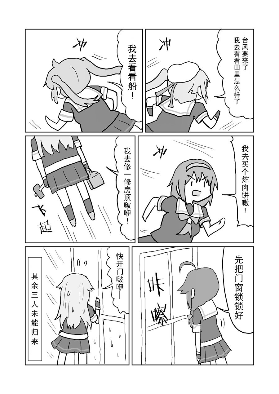 明日叶友娄合集韩漫全集-试制白露型漫画重制版无删减无遮挡章节图片 