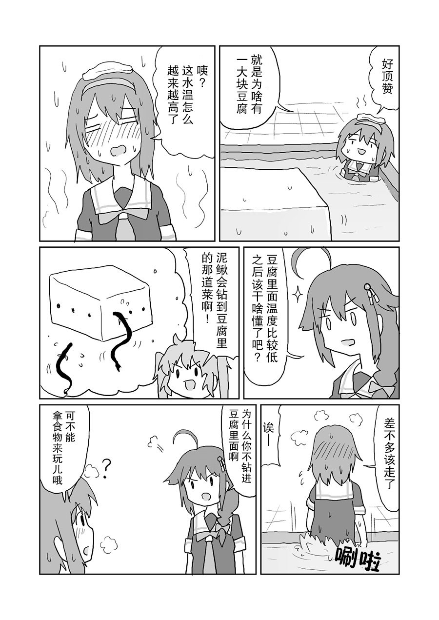 明日叶友娄合集韩漫全集-试制白露型漫画重制版无删减无遮挡章节图片 