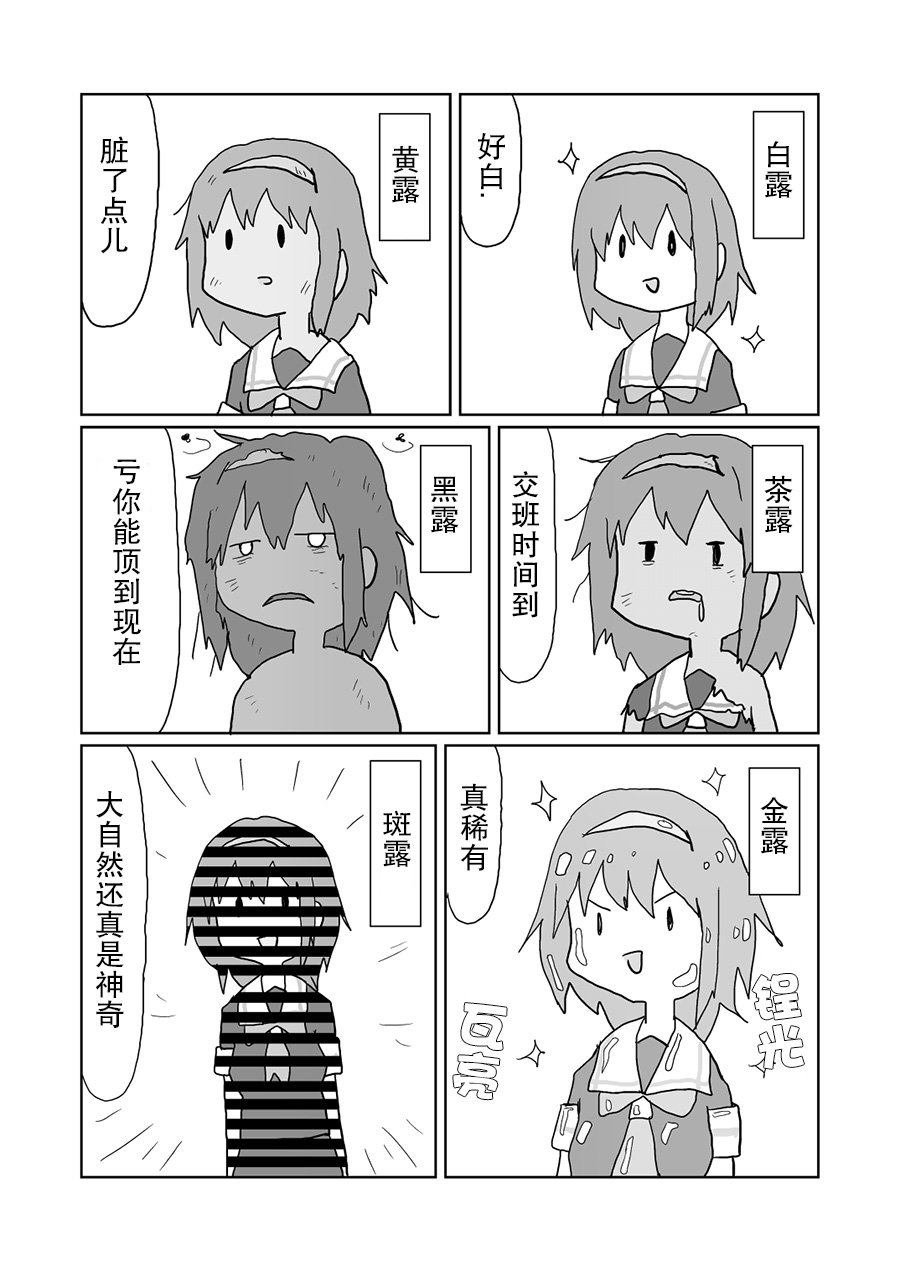 明日叶友娄合集韩漫全集-试制白露型漫画重制版无删减无遮挡章节图片 