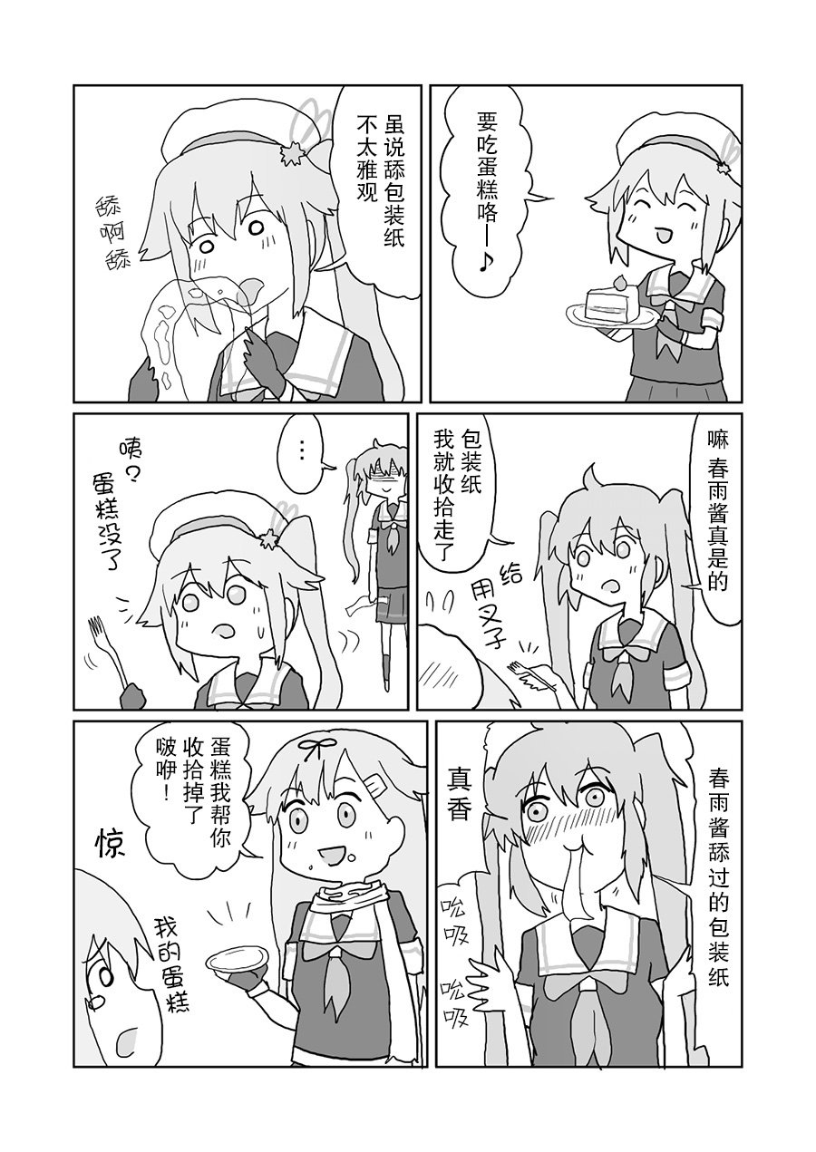 明日叶友娄合集韩漫全集-试制白露型漫画重制版无删减无遮挡章节图片 