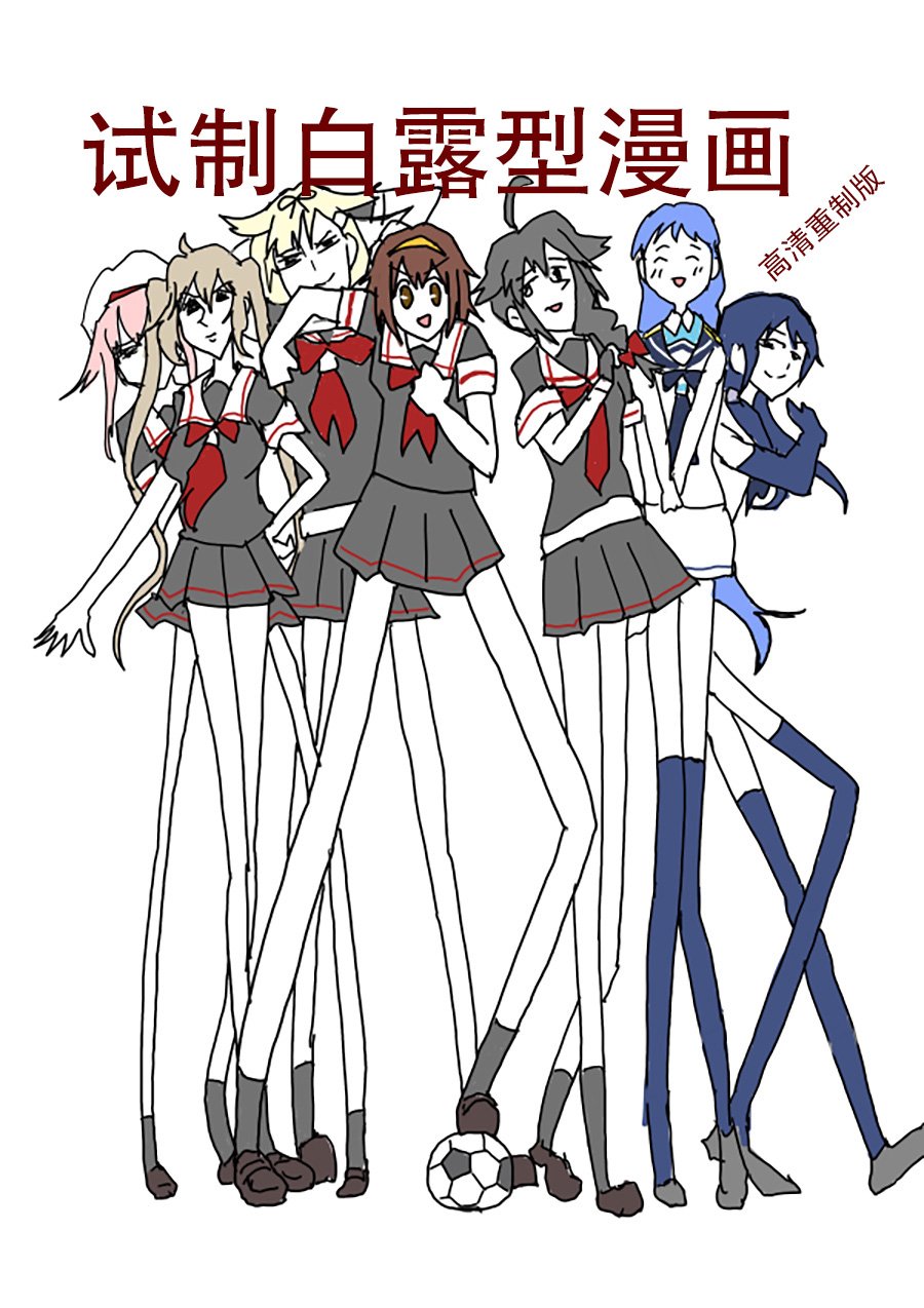 明日叶友娄合集韩漫全集-试制白露型漫画重制版无删减无遮挡章节图片 