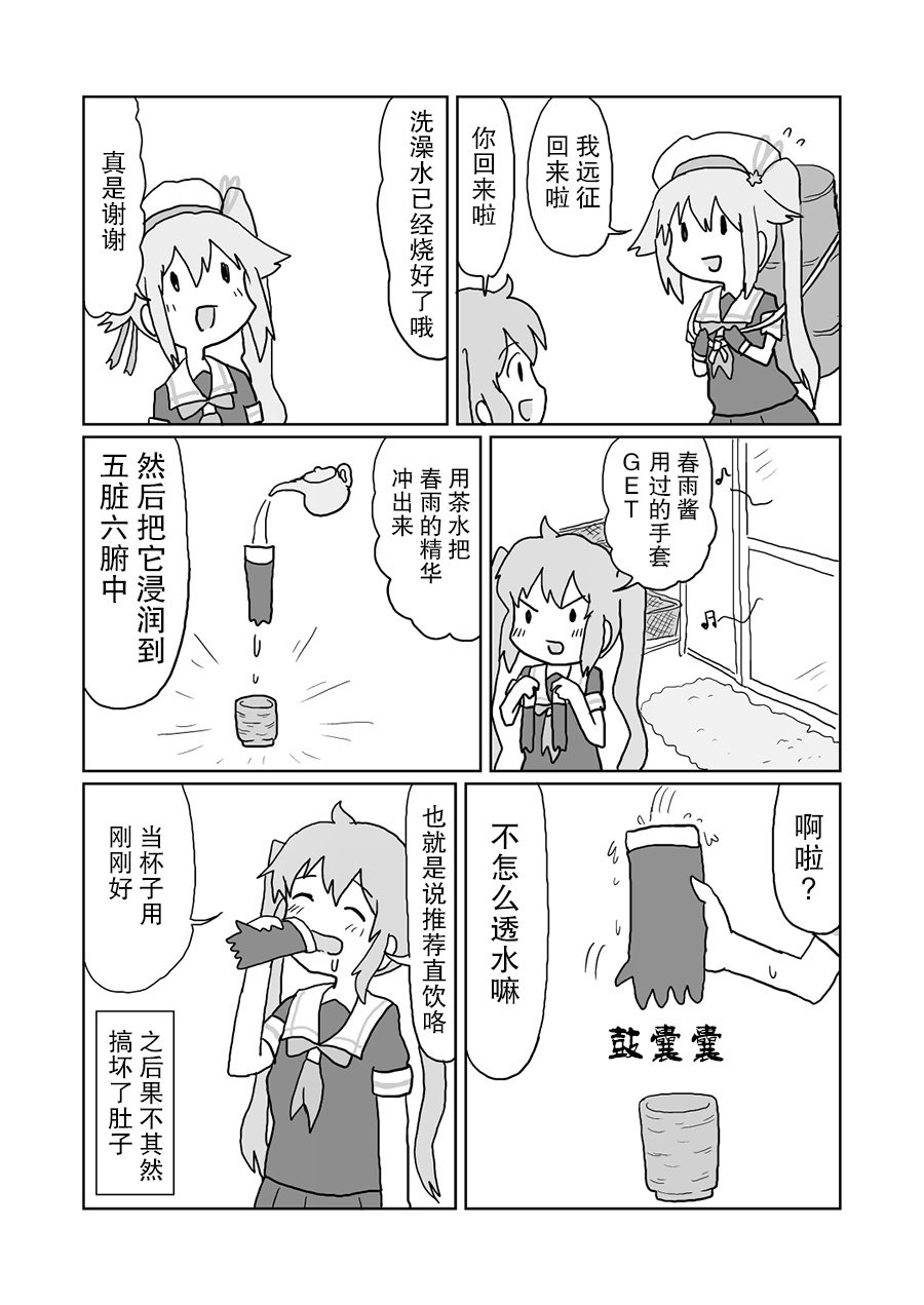 明日叶友娄合集韩漫全集-试制白露型漫画重制版无删减无遮挡章节图片 