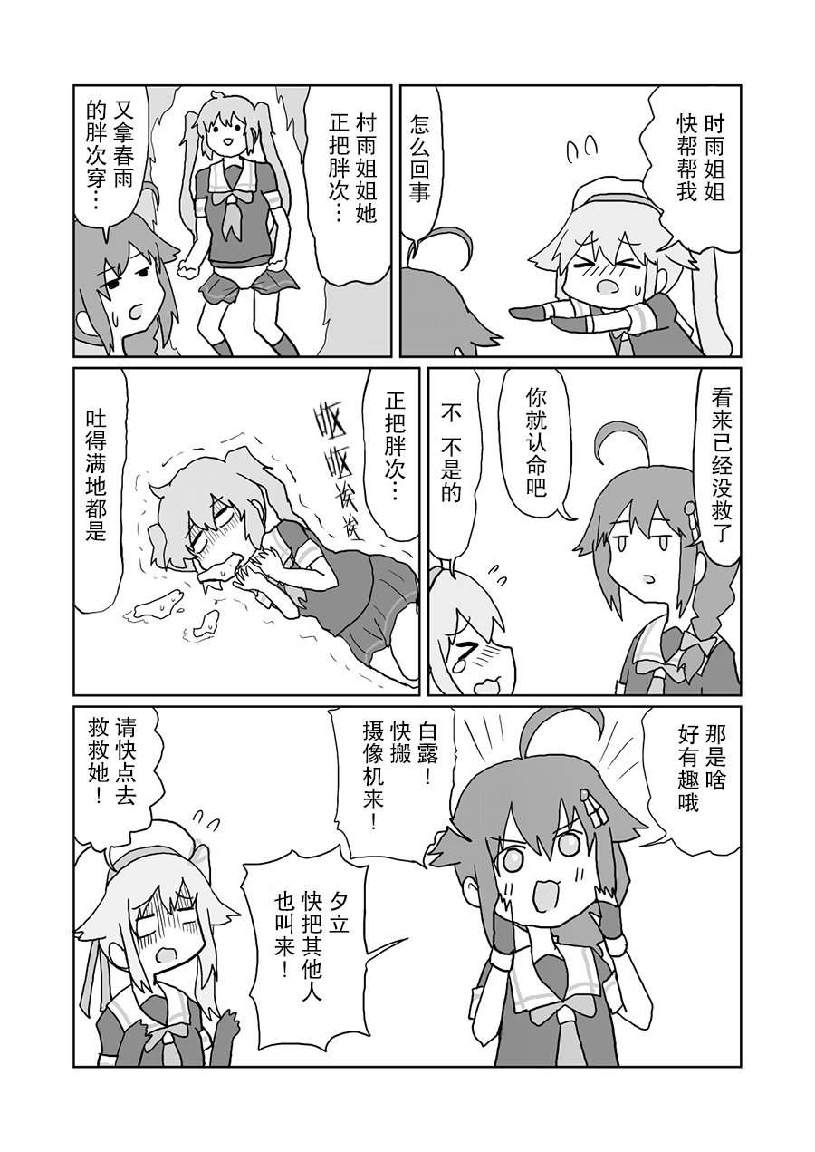 明日叶友娄合集韩漫全集-试制白露型漫画重制版无删减无遮挡章节图片 