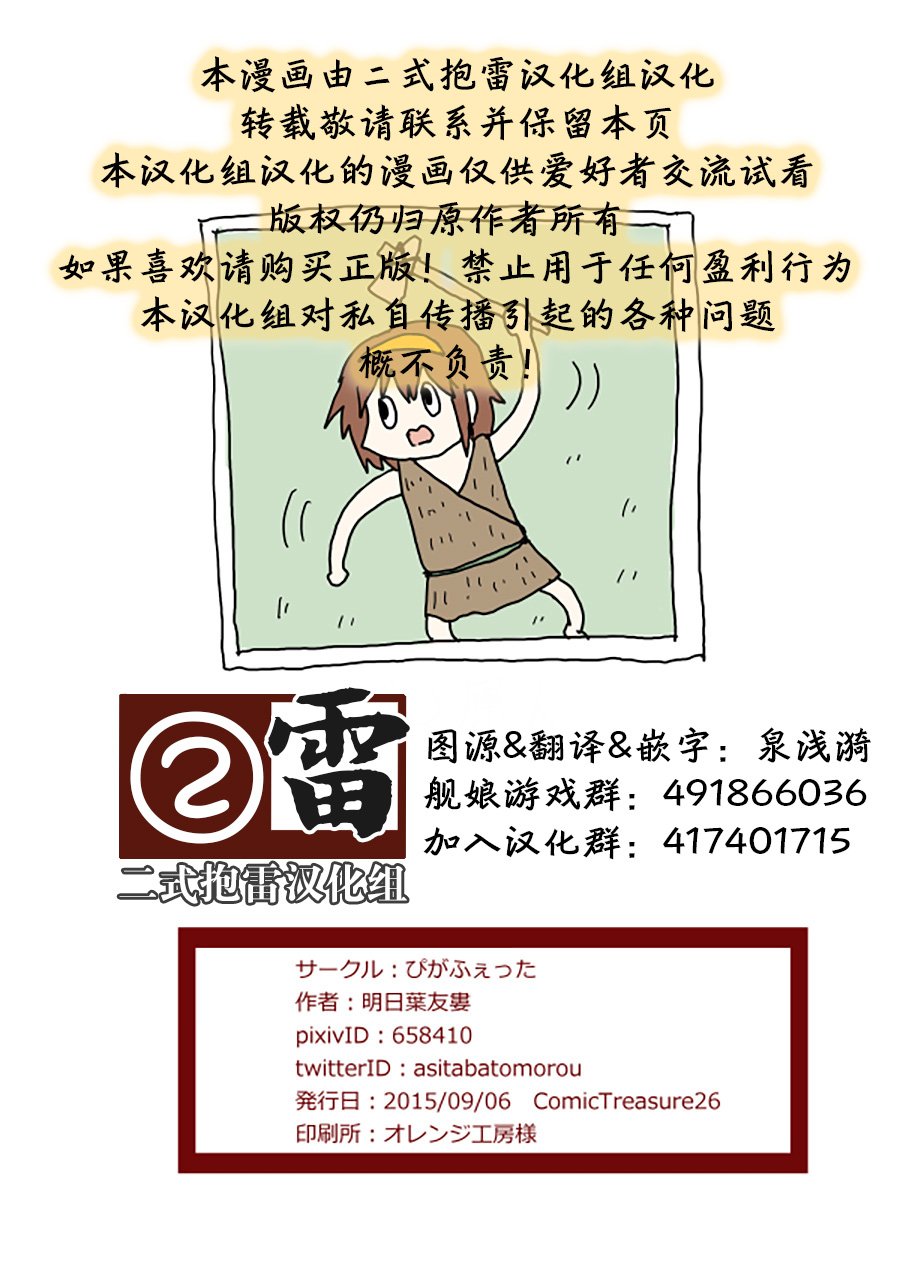 明日叶友娄合集韩漫全集-试制白露型漫画重制版无删减无遮挡章节图片 