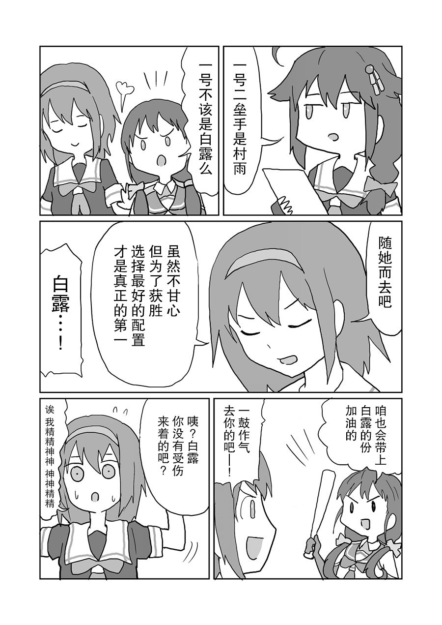 明日叶友娄合集韩漫全集-试制白露型漫画重制版无删减无遮挡章节图片 