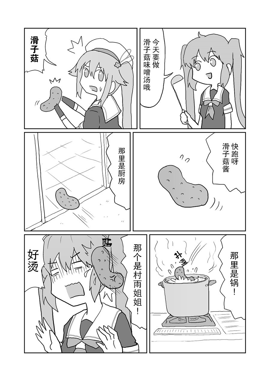 明日叶友娄合集韩漫全集-试制白露型漫画重制版无删减无遮挡章节图片 