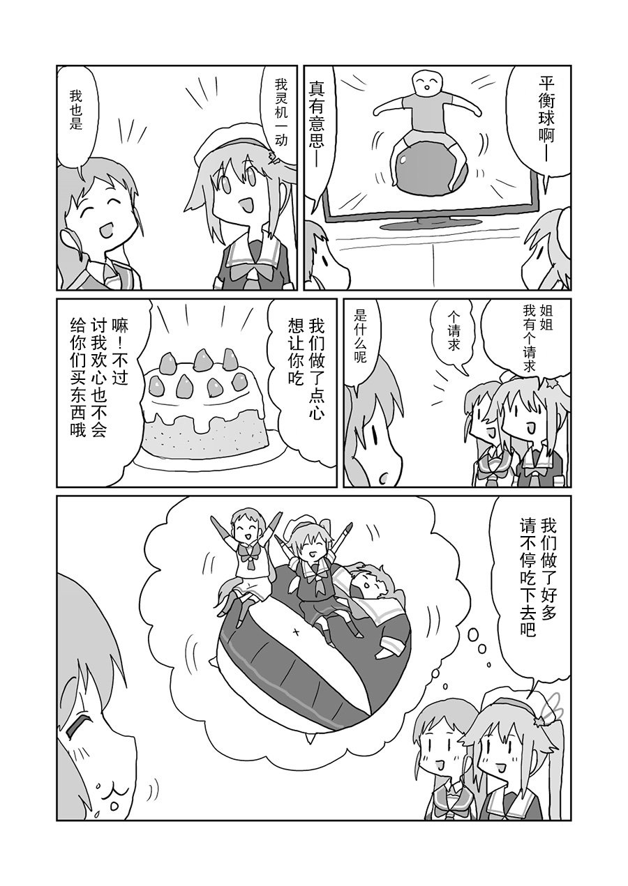 明日叶友娄合集韩漫全集-试制白露型漫画重制版无删减无遮挡章节图片 