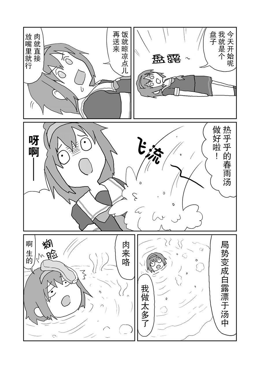 明日叶友娄合集韩漫全集-试制白露型漫画重制版无删减无遮挡章节图片 