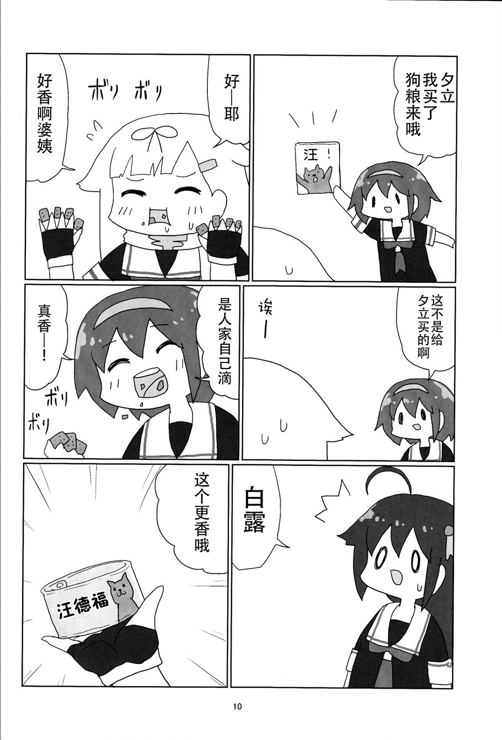 明日叶友娄合集韩漫全集-白露型的假日无删减无遮挡章节图片 