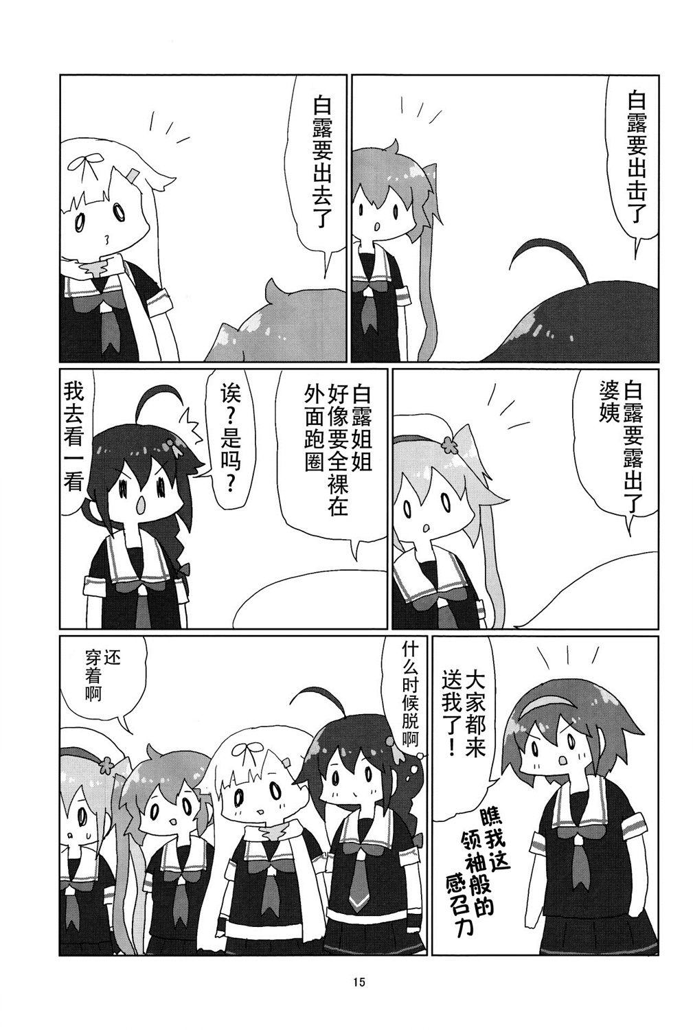 明日叶友娄合集韩漫全集-白露型的假日无删减无遮挡章节图片 